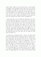 [성경말씀, 설교말씀본문-누가복음 5장 1-11절] 사람을 낚는 어부가 되라 2페이지