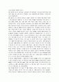 [성경말씀, 설교말씀본문-이사야 6장 1-13절] 이사야의 삼대 발견과 순종 2페이지