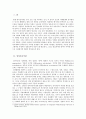 정당 정치자금 2페이지
