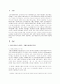 [행정학과 B형] 비교방법에서 교차사례분석의 논리에 대하여 설명하시오 2페이지