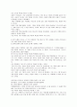 [성경말씀] [설교말씀본문-갈라디아서 1장 1-10절] 복음의 사람 2페이지