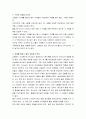 [성경말씀] [설교말씀본문-사도행전 10장 1-2절] 좋은 영향을 미친 고넬료 2페이지