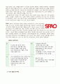 SPAO 스파오 브랜드분석과 브랜드충성도 향상위한 마케팅조사및 마케팅전략제언과 기대효과분석 4페이지