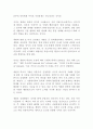 열린사회와 21세기 추천도서 가운데 한 권 이상을 읽고 400자 원고지 15쪽 분량 정도로 서평을 작성하되 2페이지