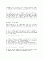 독후감-나도 가끔은 내가 누군지 궁금하다 2페이지