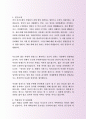 최근㈜yes24 영업부 자기소개서사례 2페이지