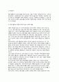 [사회적촉진연구] 사회적 촉진 연구의 발전 (사회적 촉진에 대한 초기 연구, 사회적 촉진 연구에 대한 Landers의 재분석) 4페이지