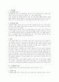 기후변화의 원인과 대처방안 (기후변화의 원인-기후변화의 의의, 내용, 현황 & 기후변화의 원인-자연적 요인, 인위적 요인) 2페이지