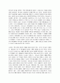 [성경말씀, 설교말씀본문-마태복음 16장 21-23절] 하나님의 관점과 인간의 관점 2페이지