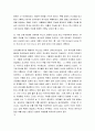 [성경말씀, 설교말씀본문-요한복음 20장 19-23절] 부활하신 주님께서 주신 선물 2페이지