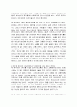 [성경말씀, 설교말씀본문-이사야 53장 1-9절] 이사야가 예언한 그리스도의 고난 2페이지