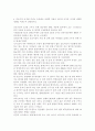 전략적 간호관리학4공통) 건강관리조직(예: 병원)이 갖는 특성들 설명, 학생 여러분들이 실제로 삶의 현장에서 (직장, 가정 또는 학교) 느끼는 스트레스 요인과 그로 인해 발생하는 결과 6페이지