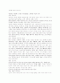 전략적 간호관리학4공통) 건강관리조직(예: 병원)이 갖는 특성들 설명, 학생 여러분들이 실제로 삶의 현장에서 (직장, 가정 또는 학교) 느끼는 스트레스 요인과 그로 인해 발생하는 결과 8페이지