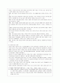 [북한의 사회와 경제 B형] 북한의 대외관계에 관해 논하시오. (북한의 외교) 8페이지