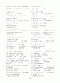 토익 900점을 위한 RC 문법 단기학습 완결판 32페이지