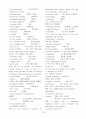 토익 900점을 위한 RC 문법 단기학습 완결판 40페이지