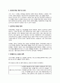 조선시대의 장애인(벼슬생활, 평등대우) 2페이지