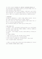 자기 자신을 개선시켜줄  소개 및 소감문 2페이지