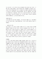[성경말씀] [설교말씀본문-열왕기상 17장 1-7절] 그릿시냇가에 들어가는 신앙 2페이지