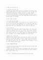 [세계의역사 아프리카 C형] 2013년 한 해 동안 중남미와 아프리카에서 일어난 사건이나 현상들 중 하나를 선택하고, 그와 관련된 보도자료들을 근거로 비판 (세계의역사 아프리카) 2페이지
