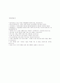 [세계의역사 아프리카 C형] 2013년 한 해 동안 중남미와 아프리카에서 일어난 사건이나 현상들 중 하나를 선택하고, 그와 관련된 보도자료들을 근거로 비판 (세계의역사 아프리카) 7페이지