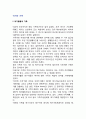 [여가와 가족의 관계] 여가활동과 가족, 여가의 가족유대의 원천, 가족여가활동, 가족여가의 계층간 차이 2페이지