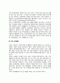[여가와 가족의 관계] 여가활동과 가족, 여가의 가족유대의 원천, 가족여가활동, 가족여가의 계층간 차이 5페이지