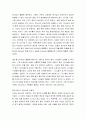 [성경말씀] [설교말씀본문-창세기 39장 1-5절] 형통의 방법과 비결 (새벽예배) 2페이지