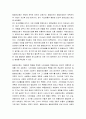 [성경말씀] [설교말씀본문-빌립보서 1장 1-5절] 기쁨에 충만한 삶 (새벽예배) 2페이지