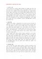 2014년 1학기 영유아교사론 중간시험과제물 B형(교육관에 따른 교사의자질, 교사의역할) 4페이지