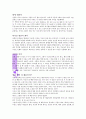 빛, 색깔, 공기, 우리가 죽음을 대할 때 2페이지