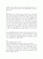 [성경말씀, 설교말씀본문-사도행전 1장 1-14절] 데오빌로가 되자 2페이지
