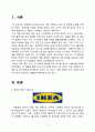 IKEA 이케아 마케팅 사례분석과 이케아 해외시장진출 현지화전략분석및 이케아 기업 광고전략분석 3페이지