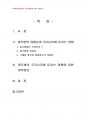 2014년 1학기 한국사회문제 중간시험과제물 C형(사회적 맥락 접근이 왜 중요하며..) 2페이지