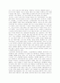 노인을 죽여야 노인이 산다 의 감상문 [A+] 2페이지