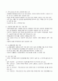 한국산업안전공단 직무수행계획서 간호직 2페이지