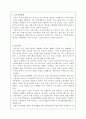 신경림의 『외딴 방』을 읽고나서 쓴 [독후감, 감상문] 2페이지