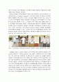 과학분야의 연구윤리와 대학의 역할 2페이지