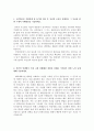 국민연금공단사무직자기소개서 국민연금공단사무직자소서 합격자소서&면접 자기소개서국민연금공단자소서 국민연금공단자기소개서 국민연금공단지원동기 및 입사 후 포부, 실패 경험, 장단점 및 차별화 특기 2페이지