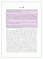 멀티미디어의이해 -  3차원TV(3DTV) 관련 기술이 멀티미디어 분야와  관련하여  어떻게 적용되고 있는지,미래사회에서 3차원TV(3DTV) 기술과  관련하여 새로운 응용분야 및 방법 2페이지