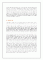 멀티미디어의이해 -  3차원TV(3DTV) 관련 기술이 멀티미디어 분야와  관련하여  어떻게 적용되고 있는지,미래사회에서 3차원TV(3DTV) 기술과  관련하여 새로운 응용분야 및 방법 4페이지