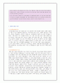 멀티미디어의이해 -  3차원TV(3DTV) 관련 기술이 멀티미디어 분야와  관련하여  어떻게 적용되고 있는지,미래사회에서 3차원TV(3DTV) 기술과  관련하여 새로운 응용분야 및 방법 7페이지
