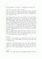 [독후감] ‘부의 창조’를 읽고 2페이지