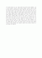 [독후감] 벤 알렉산더 본케(Ben-Alexander Bohnke)의 ‘화 제대로 내고 자신있게 살아가기’를 읽고 2페이지