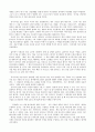 [독후감] 『행복한 부자』를 읽고 나서 2페이지