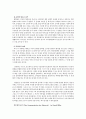 [종교분쟁] 기독교와 이슬람의 종교분쟁에 관해 4페이지