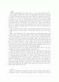 [종교분쟁] 기독교와 이슬람의 종교분쟁에 관해 5페이지