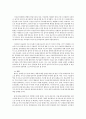 [종교분쟁] 기독교와 이슬람의 종교분쟁에 관해 7페이지
