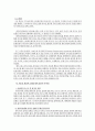 [종교분쟁] 기독교와 이슬람의 종교분쟁에 관해 10페이지
