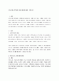 건강가정기본법의 제정 배경에 대해 논하시오. 2페이지